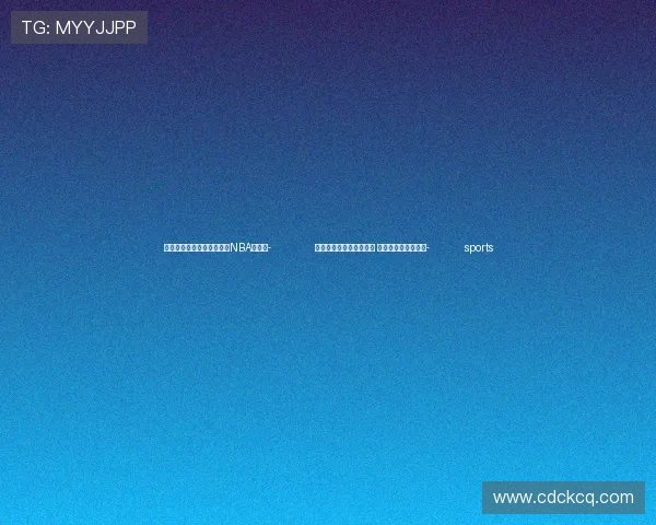 ✅体育直播🏆世界杯直播🏀NBA直播⚽- 全球矿业产业链格局调整 矿业发展进入新周期- sports